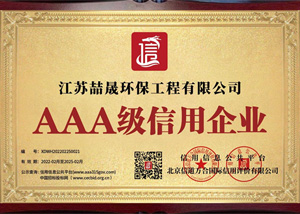 AAA企业证书